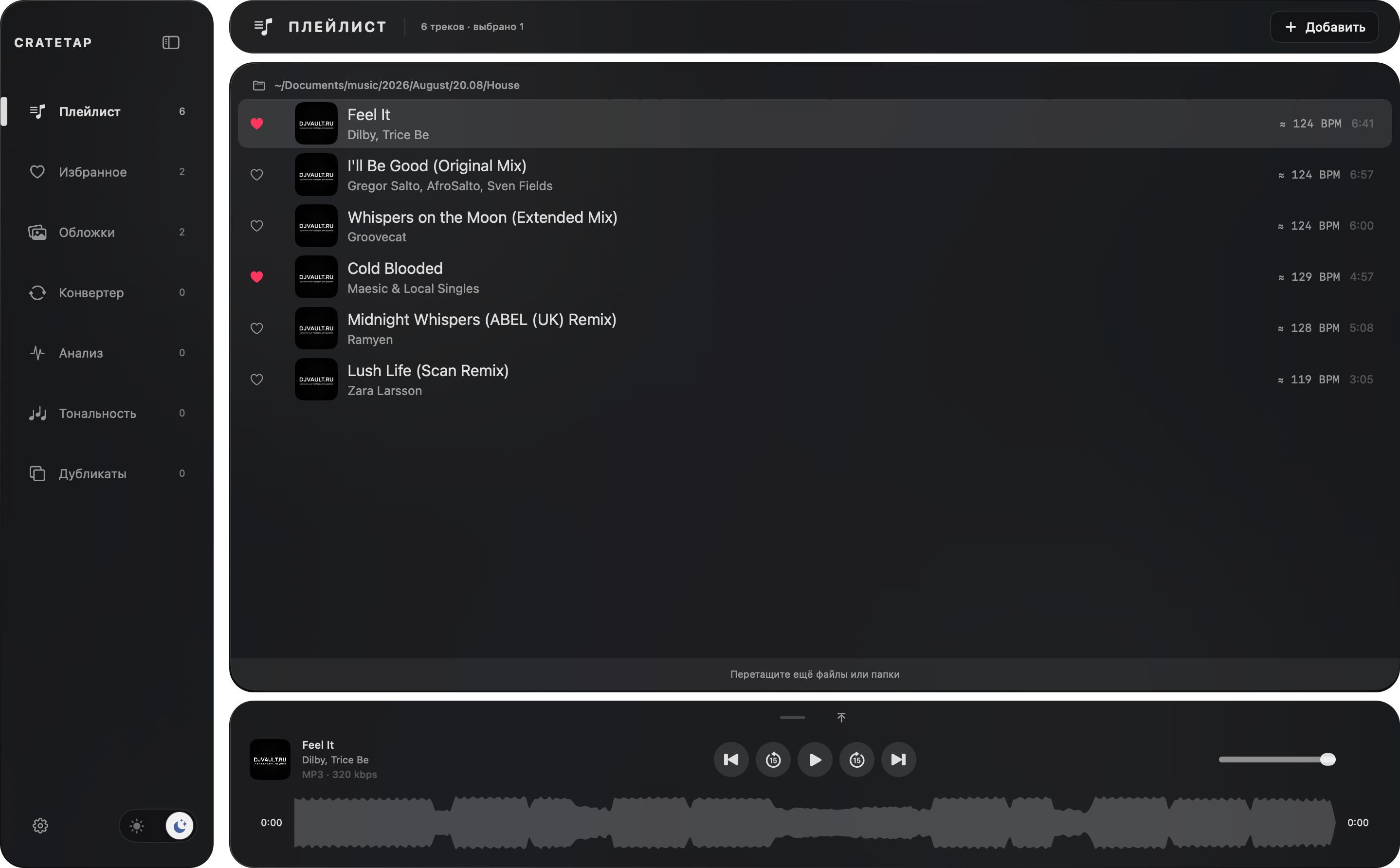 Реальный интерфейс CrateTap: плейлист, разделы обработки треков и waveform-плеер